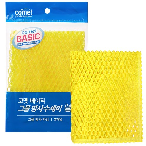 [Comet] Set 3 Khăn Lưới Rửa Bát Nhanh Khô Comet Basic