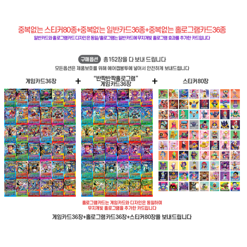 Brawl Stars Mùa Mới Nhất Bộ Thẻ Hàn Quốc 152 Chiếc Thẻ Hình Ba Chiều 36 Chiếc Thẻ Thường 36 Chiếc Dá