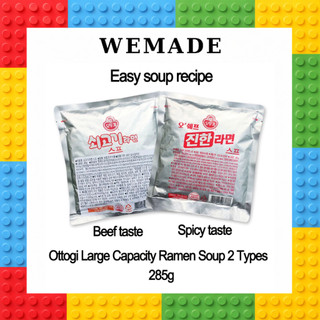 [OTTOGI] Bột gốc mì Jin Ramen - Súp ramen cay / thịt bò 285g