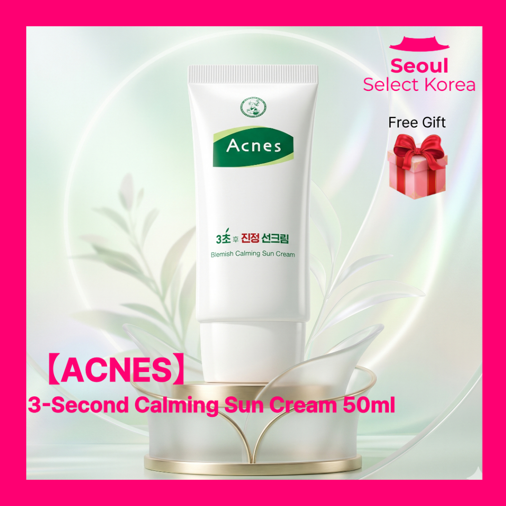 [ACNES] Kem chống nắng làm dịu 3 giây 50ml Kem chống tia cực tím hàng ngày chống nắng