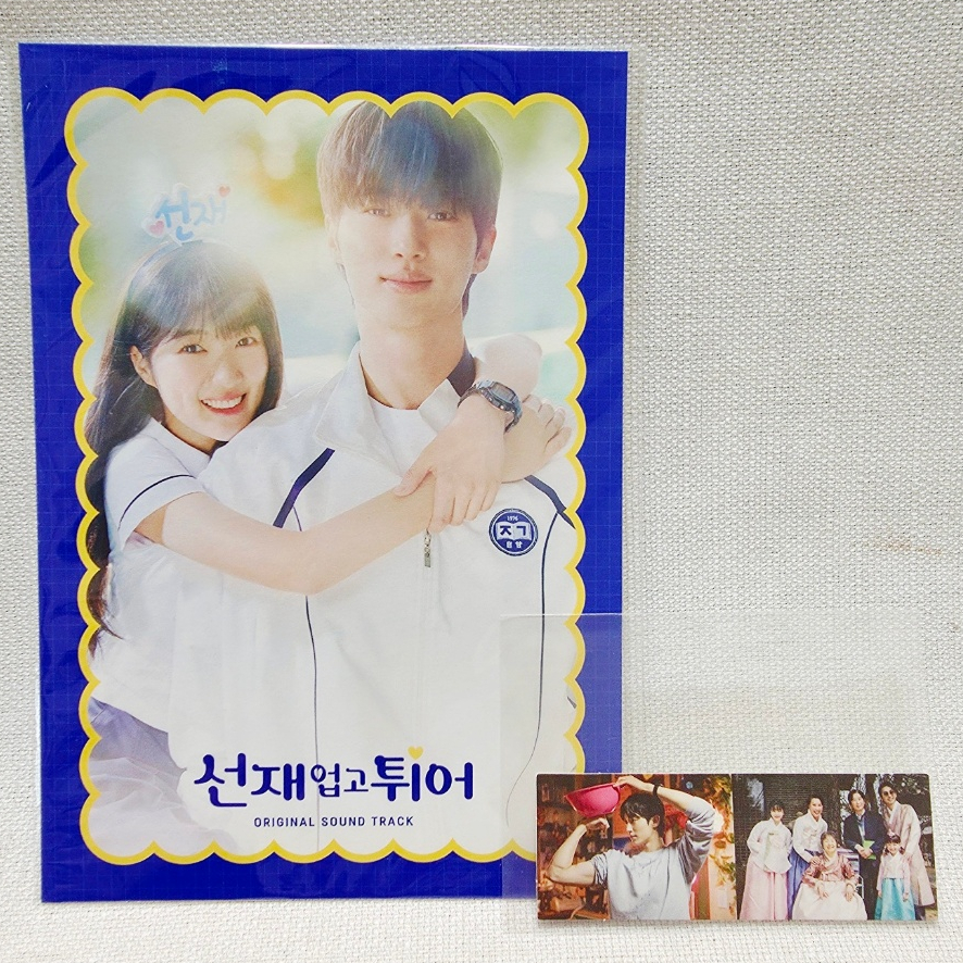 Lovely Runner OST Pre-Order Benefit Postcard + Sticker Set