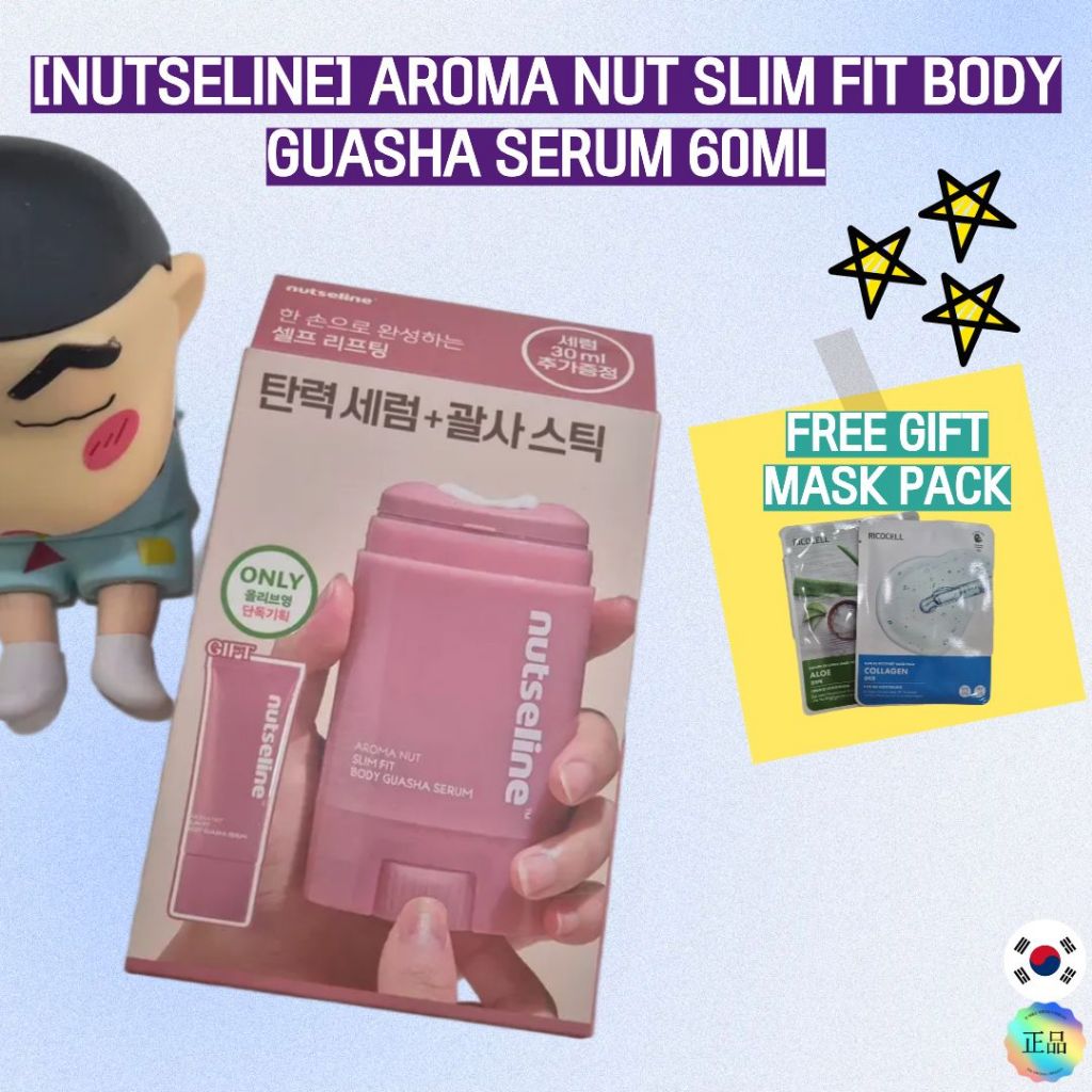 [nutseline] Aroma Nut Slim Fit Body Guasha Serum 60ml