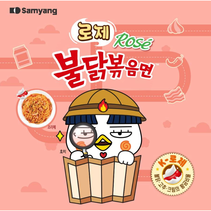 Ramen đông lạnh Samyang Rose Buldak – Hương vị hồng kem có nhiệt độ nhẹ