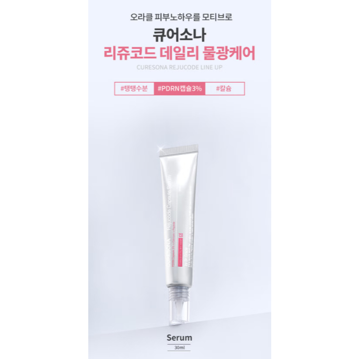 DR.ORACLE CURESONA REJUCODE CAPSULE SERUM 30ML – HYDRATING & SOOTHING
