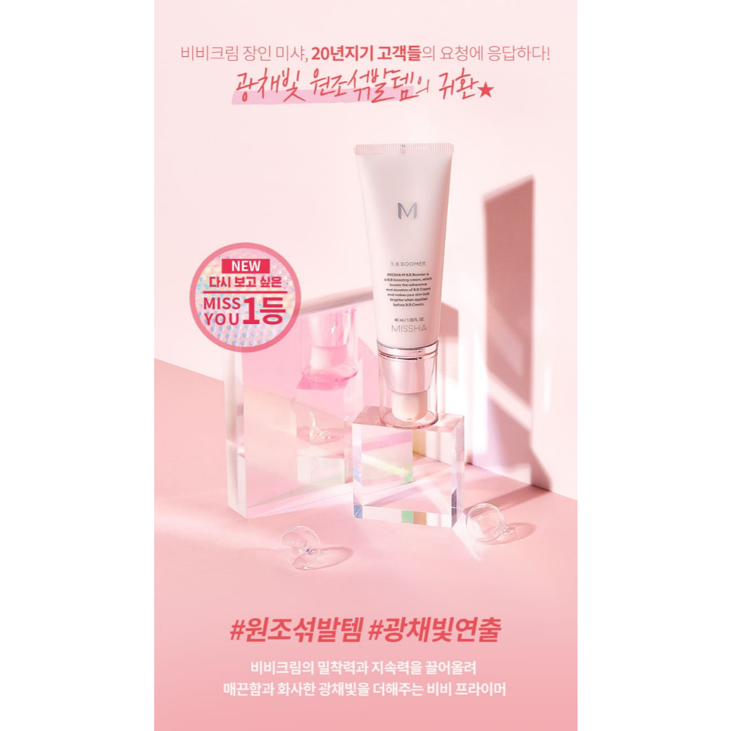 [Missha] Kem lót Missha B.B.Boomer, 40ml