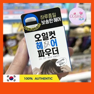 DAISO Oil Cut Hair No-Sebum Powder