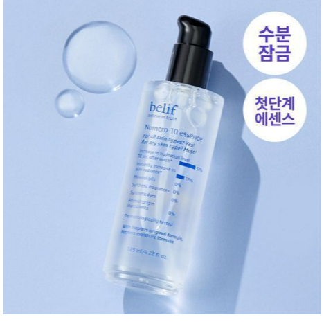 [Khóa độ ẩm / Tinh chất Gel nước] tinh chất belif numero 10 75ml