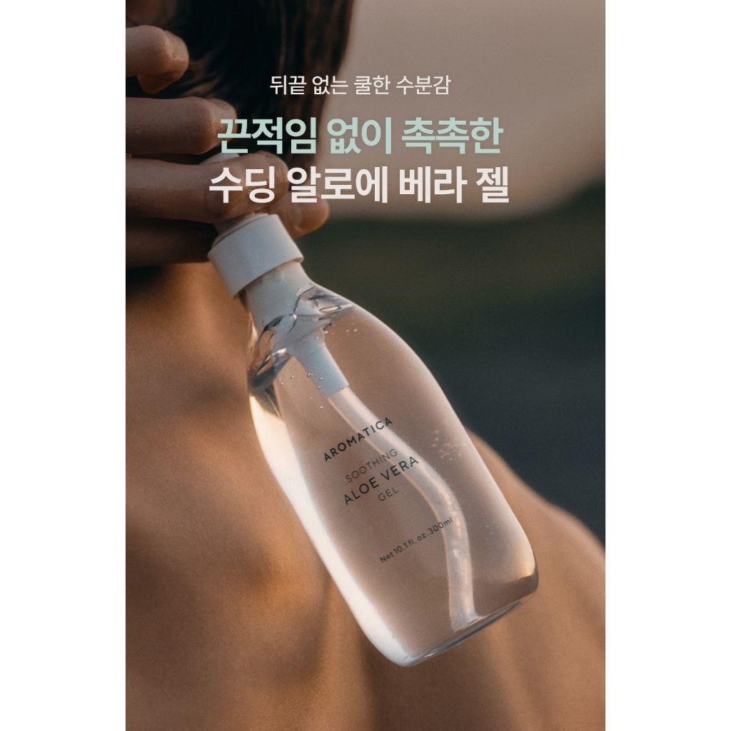 [Aromatica] Gel làm mát da, nhả nắng Aromatica Soothing Aloe Vera Gel