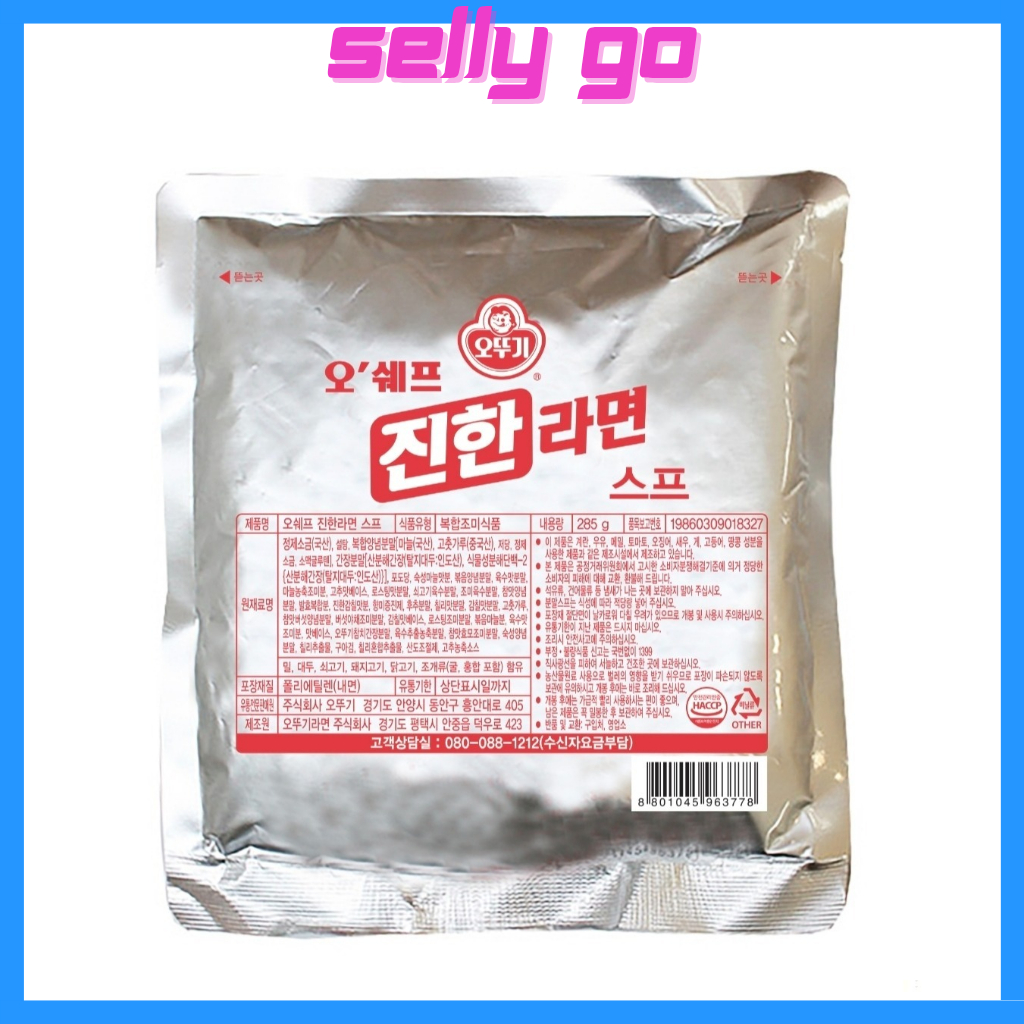 [OTTOGI] Jin Ramen Noodle Base Powder Only / Súp ramen cay 285g