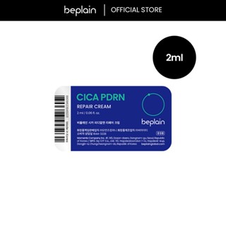 [Sample 2ml] [Hàng Tặng Kèm Không Bán] Kem Dưỡng BEPLAIN PDRN Rau Má đàn hồi & trẻ hóa làn da, cấp ẩm & căng bóng Cica PDRN 2ml