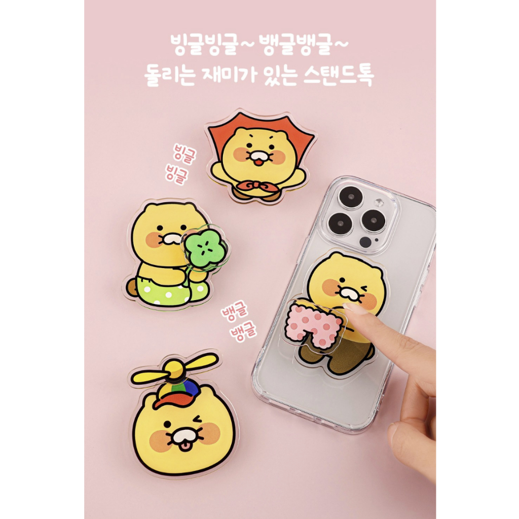 ✨KAKAO FRIENDS CS SPINNER TOK – 360° THANH TOÁN ĐIỆN THOẠI GRAND & ĐỨNG✨