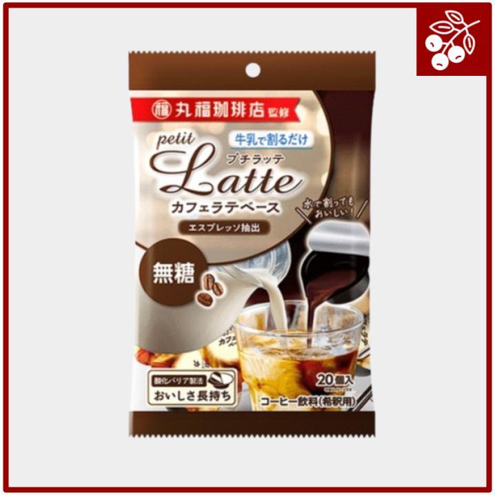 Melodian Portion Coffee Đen Không Đường [20 chiếc] Viên nang lỏng Espresso Base Iced Americano Latte