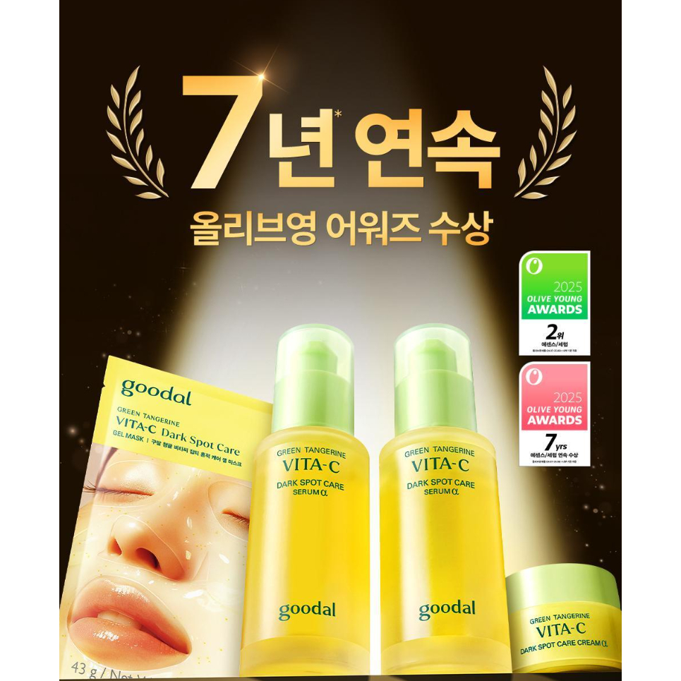 [Goodal x Olive Young] Tinh chất dưỡng trắng & xóa nám da Goodal VitaC Dark Spot Care Serum