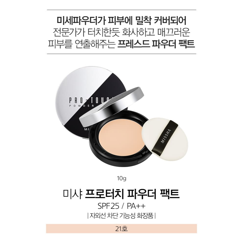 [Missha] Phấn nén bền màu Missha Pro-Touch Powder Pact