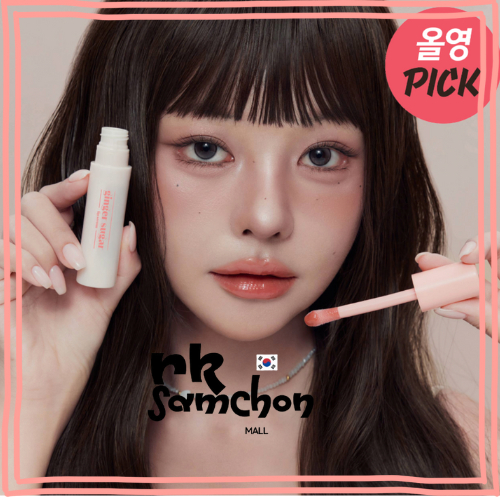 Etude x Jo Hyo-jin Gừng Sugar Lip Serum – 13g olive young pick