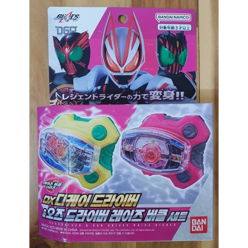 BANDAI Kamen Rider Geats: DX Decade Driver & OOO OZ Driver Raise Buckle Set Phiên bản Hàn Quốc
