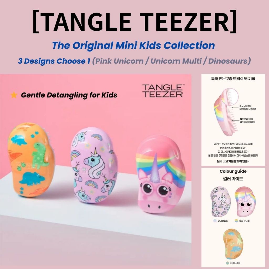 [Tangle Teezer] Bộ sưu tập Mini Kids chính hãng | 3 kiểu dáng chọn 1 (Kỳ lân hồng / Kỳ lân đa / Khủn