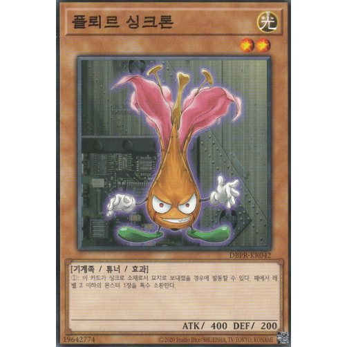 [DBPR-KR042] YUGIOH "Fleur Synchron" Korean