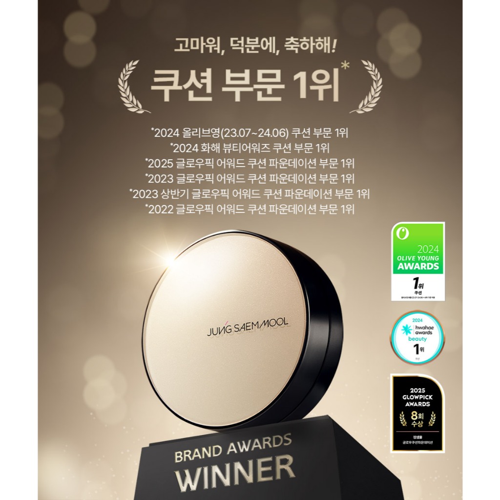 [Jung Saem Mool] Phấn nước của chuyên gia make up hàng đầu Jung Saem Mool Essential Skin Nuder Cushi