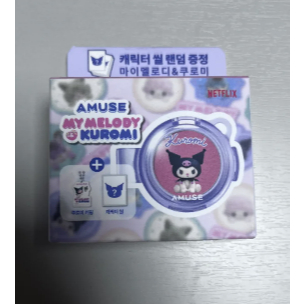 [AMUSE] Bột Lip & Cheek | Lựa chọn của Jang Won-young | Phiên bản nhân vật Sanrio (My Melody & Kurom