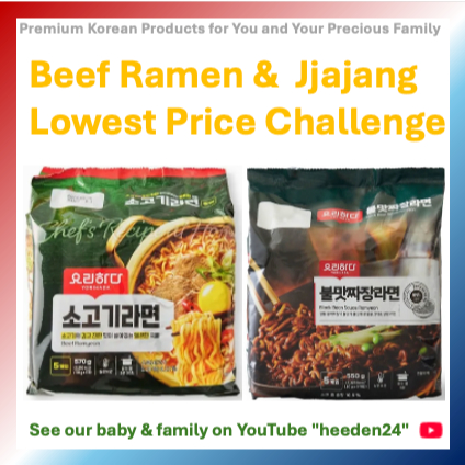 [paldo] Mì ăn liền Yorihada (2 loại: Ramen bò / Smoky Jjajang Ramen) | Bán 1 gói