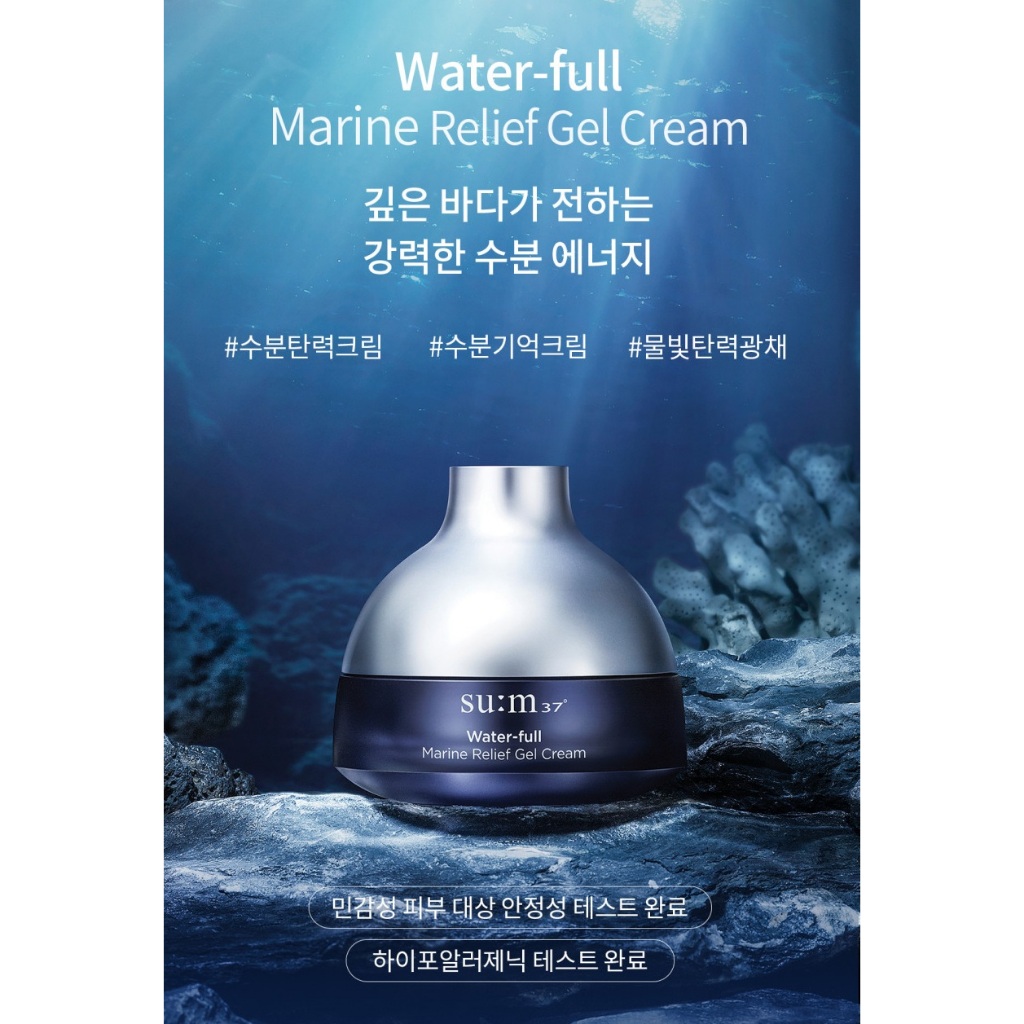 [Su: m37] Kem dưỡng ẩm biển đầy nước Su: m37, 20ml