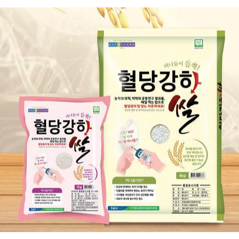 Gạo tiểu đường Anjung Nonghyup Vanadi hạ đường huyết 1kg 4kg đường thấp
