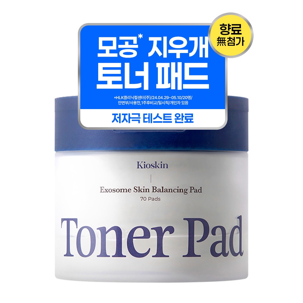 Miếng đệm cân bằng da Kioskin Exosome