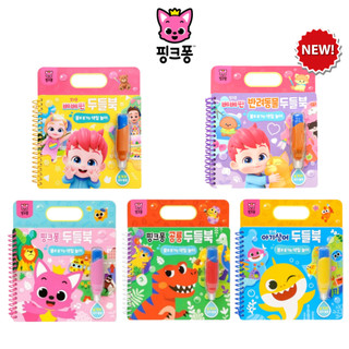 Sách tô màu khủng long Baby Shark của Pinkfong SÁCH TÔ MÀU MA THUẬT MAGIC WATER PINKFONG