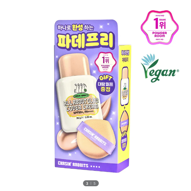 [Chasing Rabbit] Kem che nắng All About Glow (35g) | Không có nền tảng | Kem chống nắng Tone-up | HK