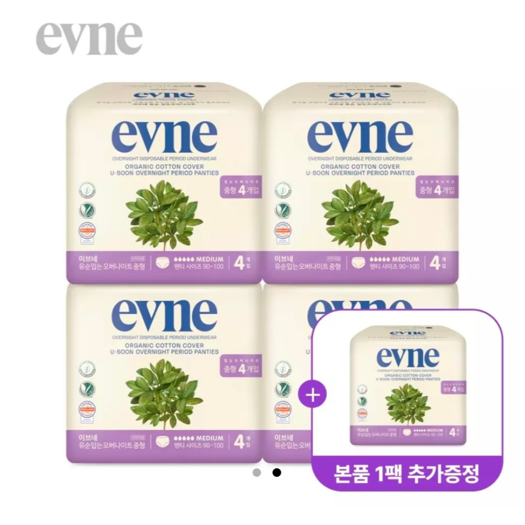 [EVENE] Quần lót qua đêm Cotton hữu cơ sản xuất tại Hàn Quốc 4P x 4 gói (+ 1 gói MIỄN PHÍ) | Chứng n