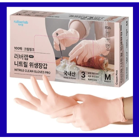 Găng tay vệ sinh phòng thí nghiệm cao su Nitrile 100P Kem hồng Size M Không bột Sản xuất tại Hàn Quố