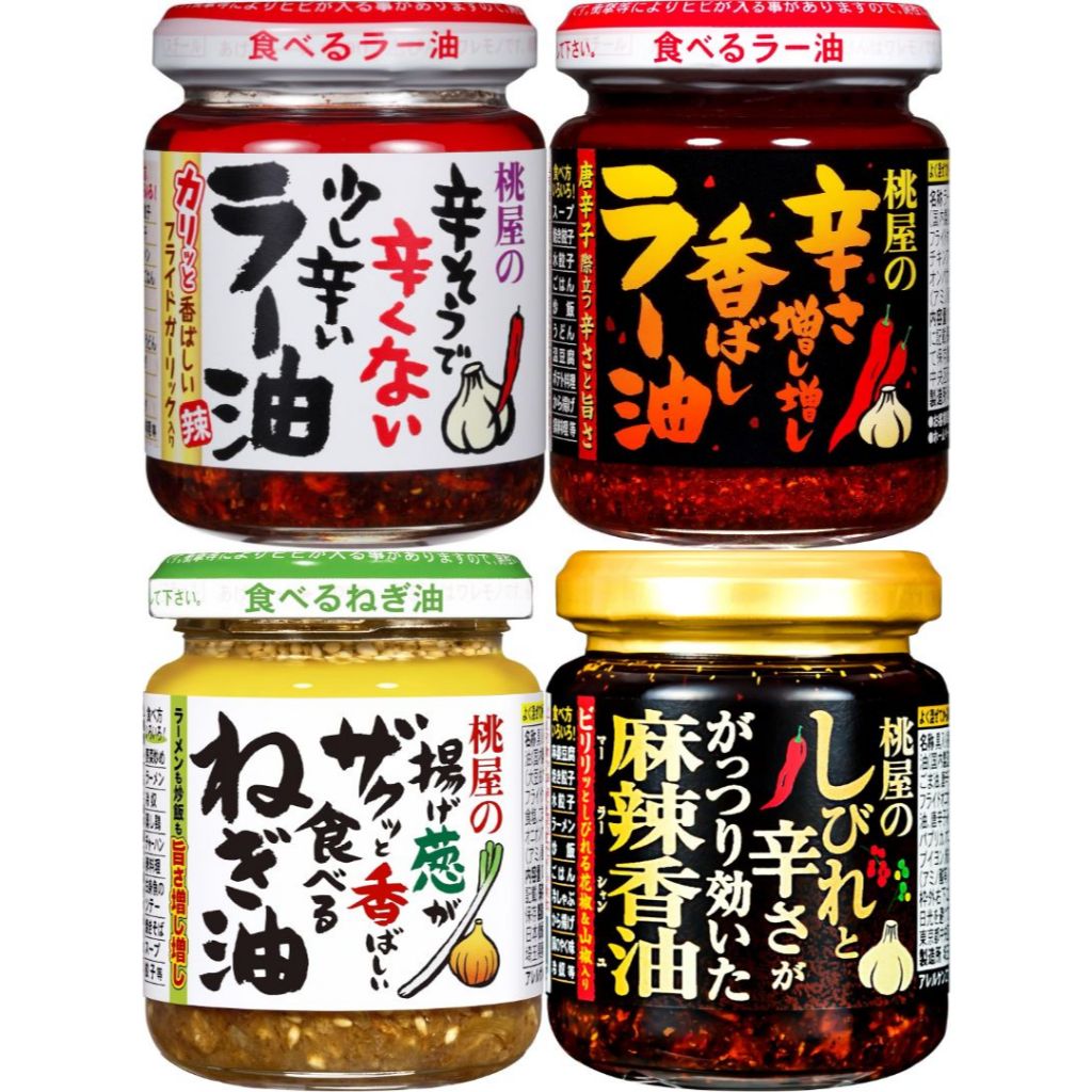 [Direct from Japan] Momoya Mala Chili Oil 105g / Extra Spicy Chili Oil 105g / Mildly Spicy Chili Oil