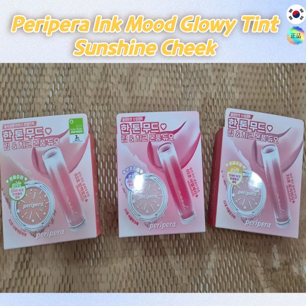 Peripera Ink Mood Glowy Tint, Cheek / Peripera / Kbeauty / LipAndCheekSet / GlossyTint / SunshineChe