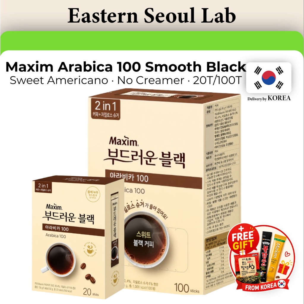 [Maxim] Arabica 100 Smooth Black Coffee Mix Sticks Hàn Quốc Sweet Americano No Creamer