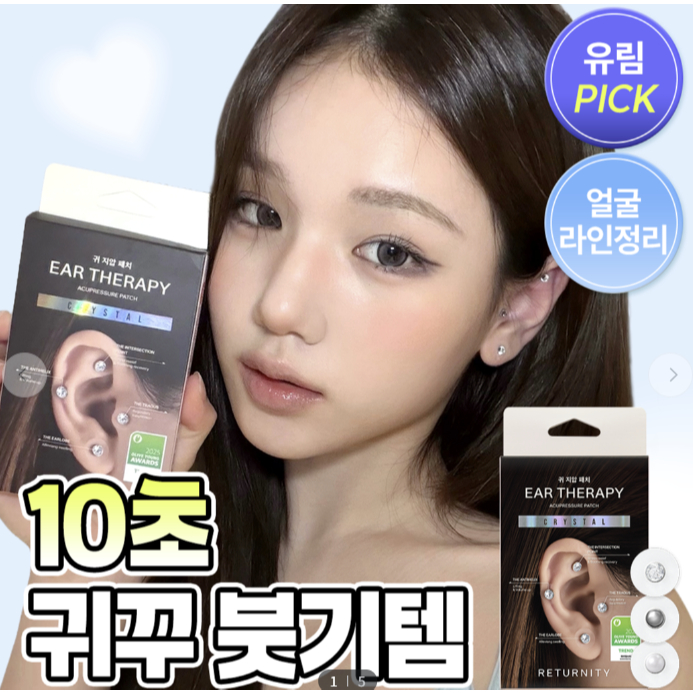 Returning Ear Therapy Miếng dán tai thế hệ thứ 2 Miếng dán tai 3 điểm Miếng dán làm đẹp tự chăm sóc
