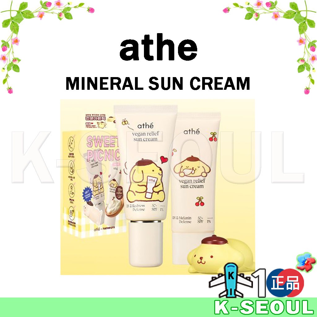 [K-Beauty] Kem chống nắng athe Vegan Relief 50ml | 50ml + 35ml + Pompompurin squishy