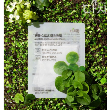 Dajayeon CICA Centella Mask Pack 13 tờ Sản xuất tại Hàn Quốc Daily Tencel Sheet Chăm sóc da Chăm sóc