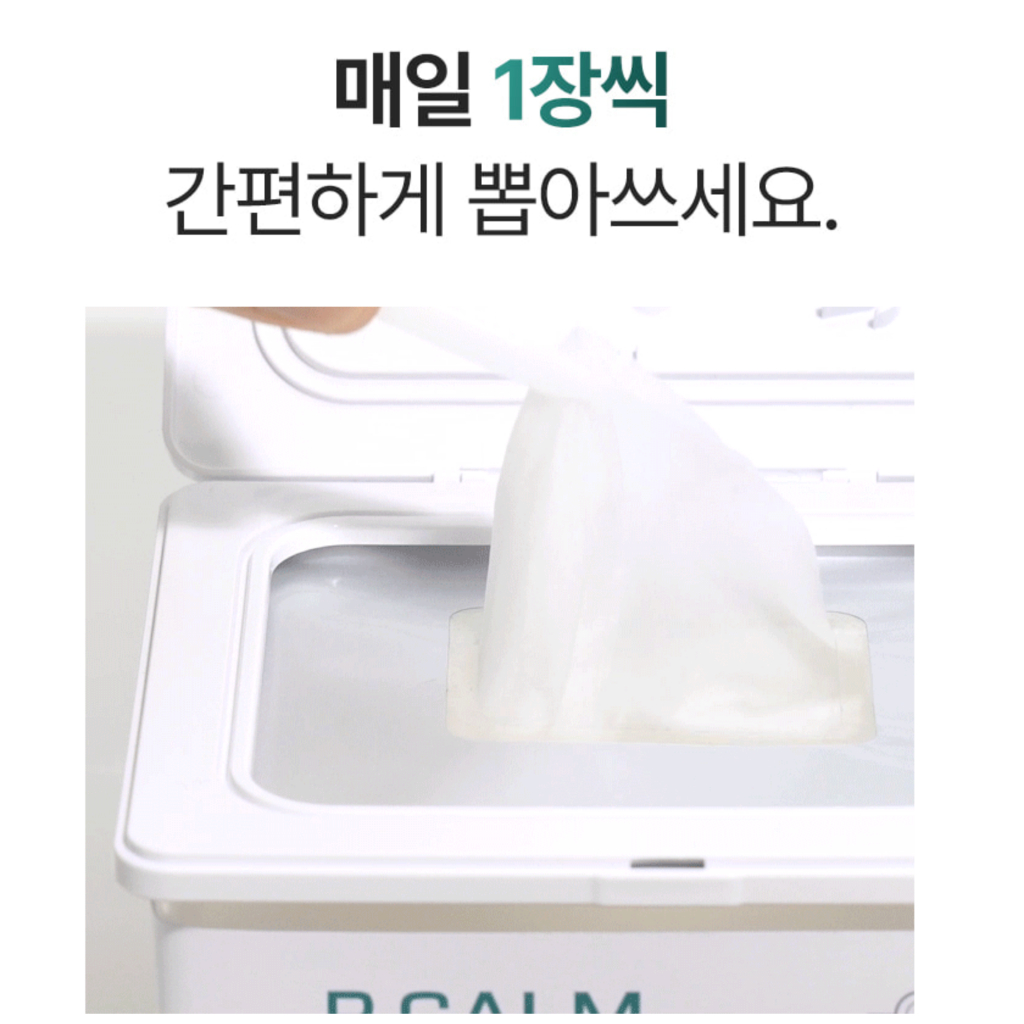 Gói khẩu trang hàng ngày P.CALM Barrier Cycle 1 + 1 Bộ đặc biệt