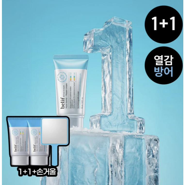 Belif belif Aqua Bomb Frozen Cream 50ml 1 + 1 Kem dưỡng ẩm làm mát Chăm sóc da nhạy cảm