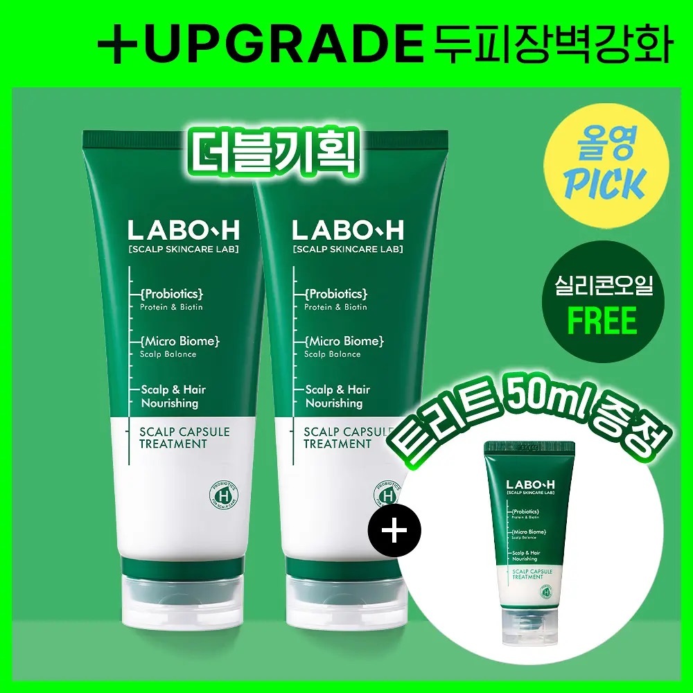 Olive Young [LABO-H] Vitamin & Protein Capsule Hair Treatment (Bộ 200ml * 2 + 50ml) | June Olive You