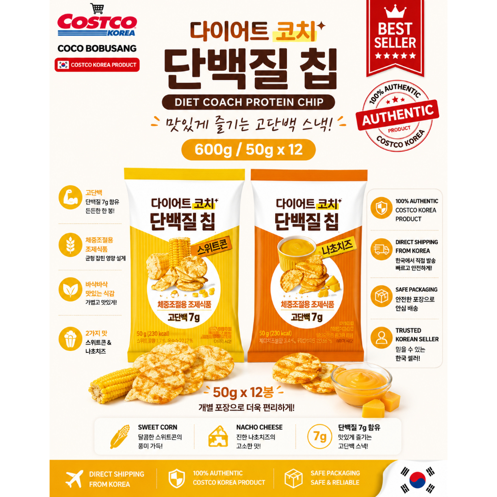 Diet Coach Protein Chips Ngô ngọt & Phô mai Nacho 600g (50g x 12 Gói)