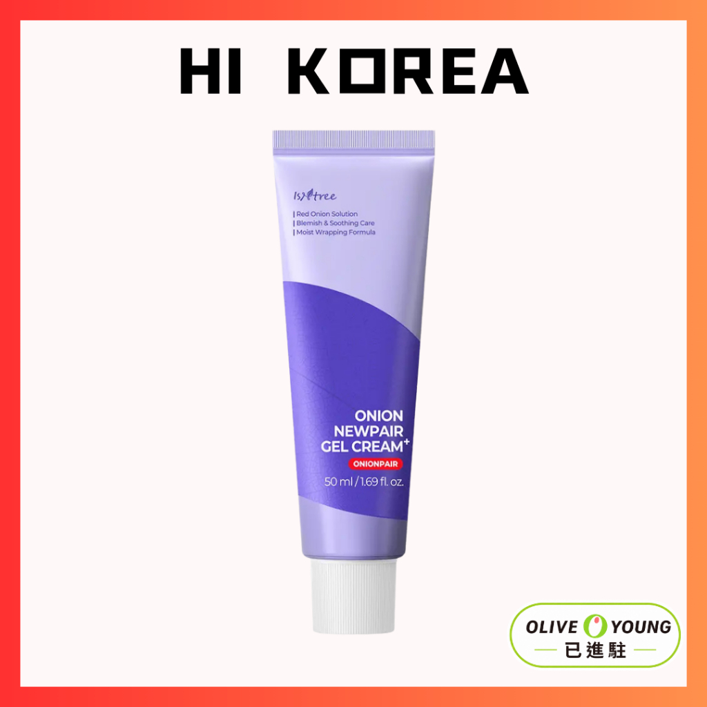 ISNTREE Istree Onion Newpair Gel Cream Plus 50ml + 20ml + Pad 2 tờ Bộ đặc biệt | Chọn NCT JAEMIN
