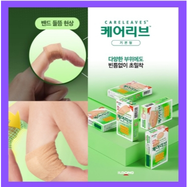 ILDONG Careleaves Băng vô trùng Urethane cường độ cao Loại cơ bản M 50 chiếc