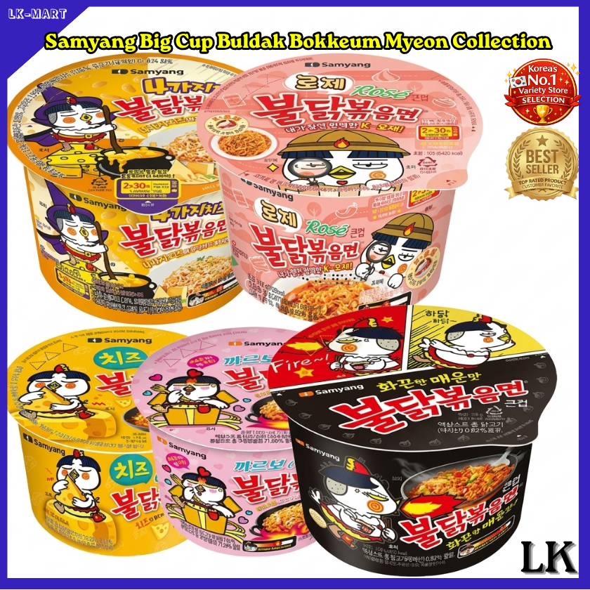 Samyang Big Cup Curry Buldak Bokkeum Myeon Collection 105g