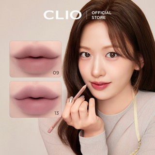 CLIO [CLIP - MÀU MỚI] BỘ PENCIL VELVET LIP 14 HAZELNUT TAUPE - 1,45g ☂ Lip Liner, mịn màng và dễ vẽ