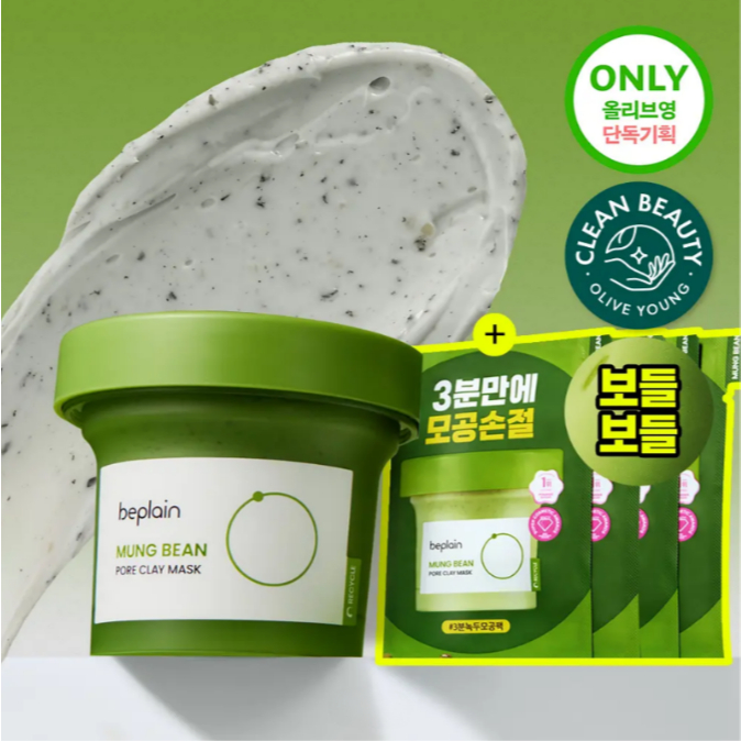 Mặt nạ đất sét lỗ chân lông Beplain Mung Bean 120ml (+ Bộ quà tặng 12ml × 4ea)