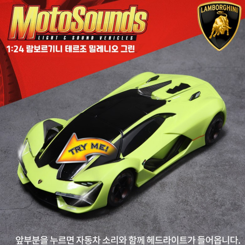 [Maisto] Maisto MotoSounds 1: 24 Lamborghini Terzo Millennio – Xanh lá cây (Xe đồ chơi âm thanh & án