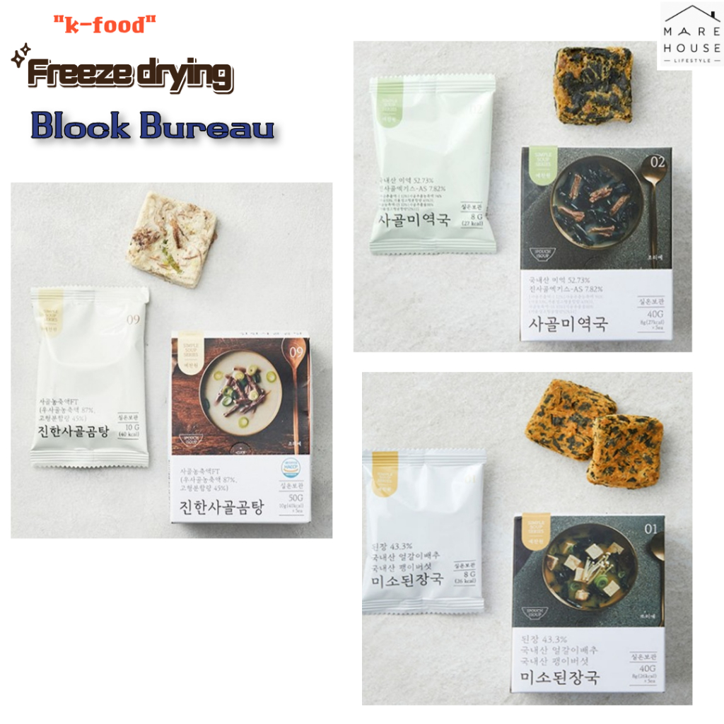 [Yeechanwon] KOREA FOOD Khối súp Hàn Quốc đông lạnh cao cấp 2 phút 5 gói