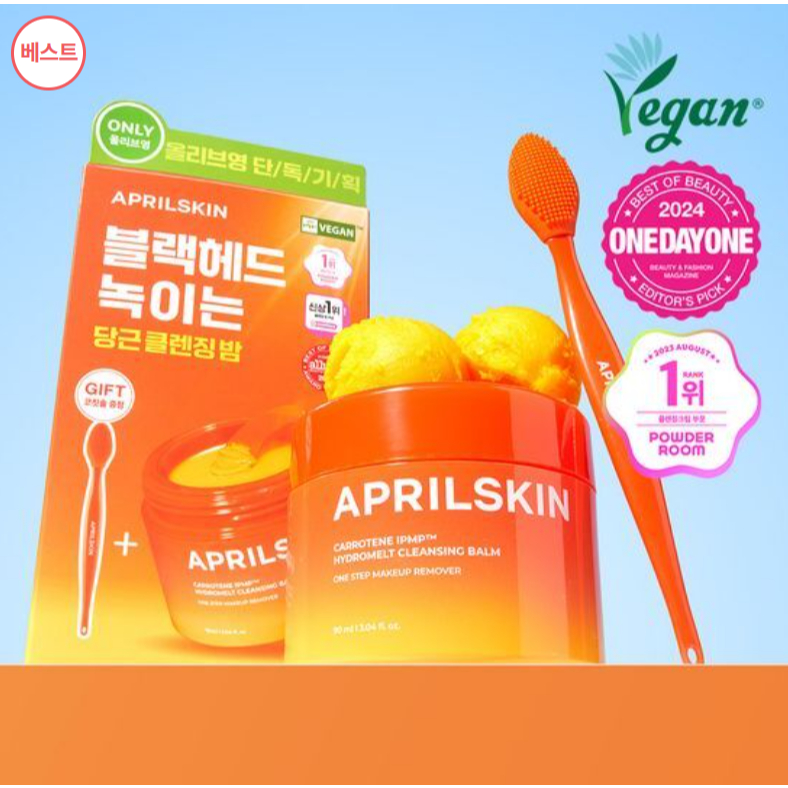 [April Skin x Olive Young] Sáp tẩy trang cà rốt cuốn trôi mụn đầu đen & đầu trắng APRIL SKIN Carrote